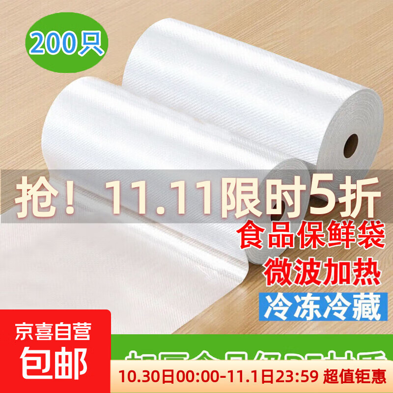 保鲜袋家用食品级冰箱手撕PE塑料袋大号小号一次性加厚批发经济装 中号25*35cm200只