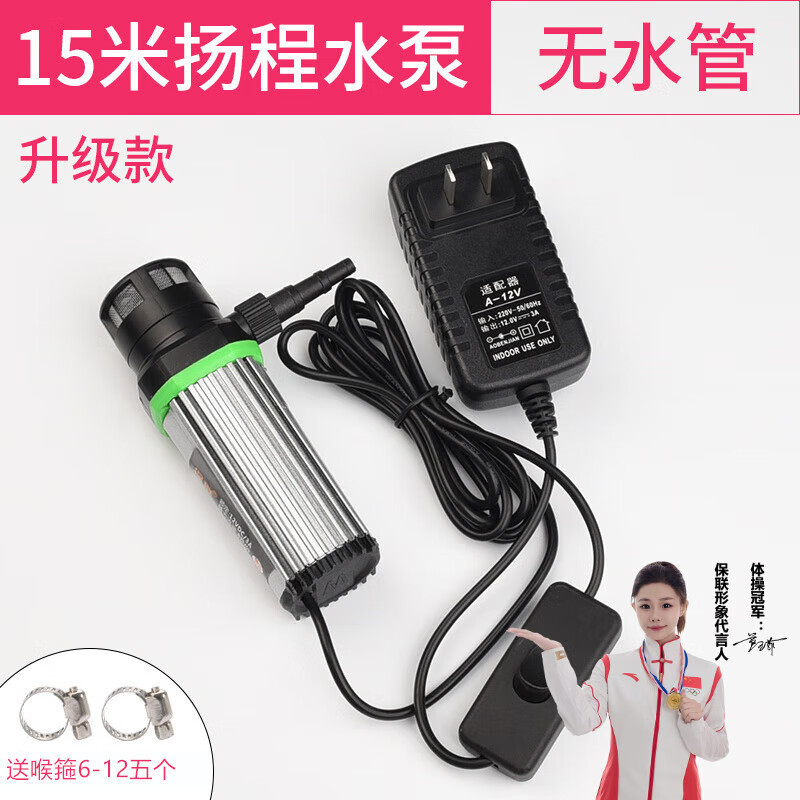 保联 12v小微型直流自吸水泵开槽水钻切割机打开孔机抽供潜水泵棒 升级款 15米扬程水泵(无水管)