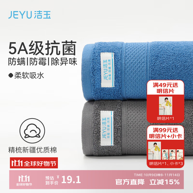 洁玉纯棉男士毛巾出口5A抗菌防臭不易掉毛柔软吸水新疆棉洗脸巾