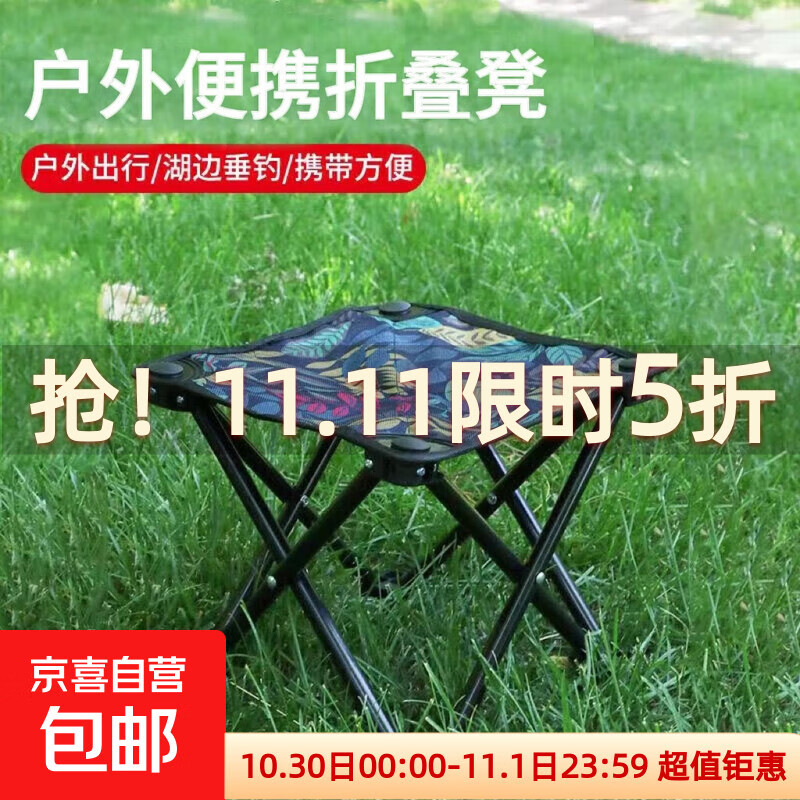 车载椅户外折叠椅马扎折叠凳子钓鱼高铁旅行野营排队神器露营椅子 蓝色树叶-折叠小平凳