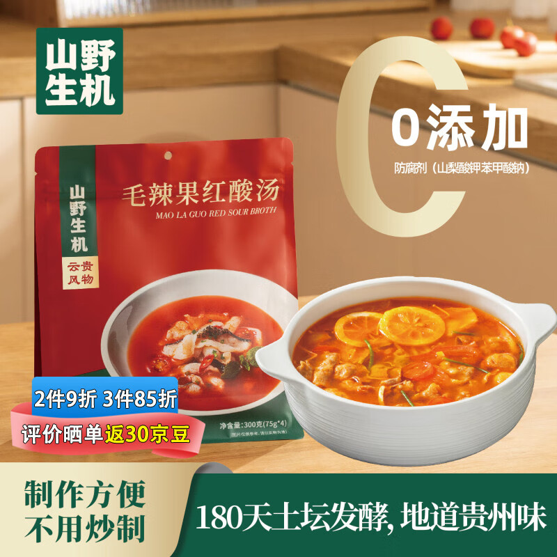 ɽҰݺ0ӿҶ߷ţζ75g*4