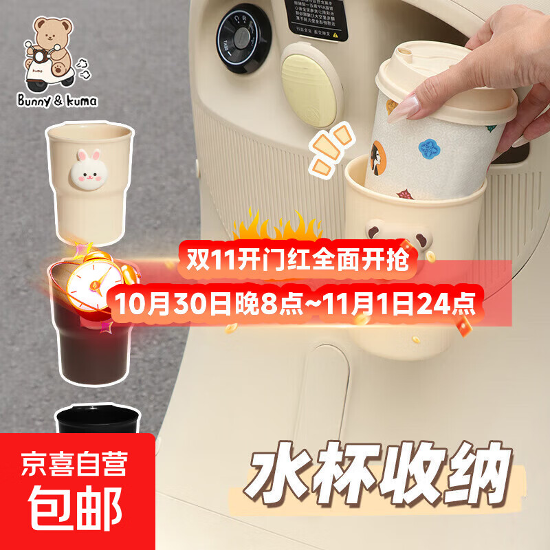 【百万爆品】奶茶架水杯架饮料宿舍床边摩托车置物架 米色小熊水杯架