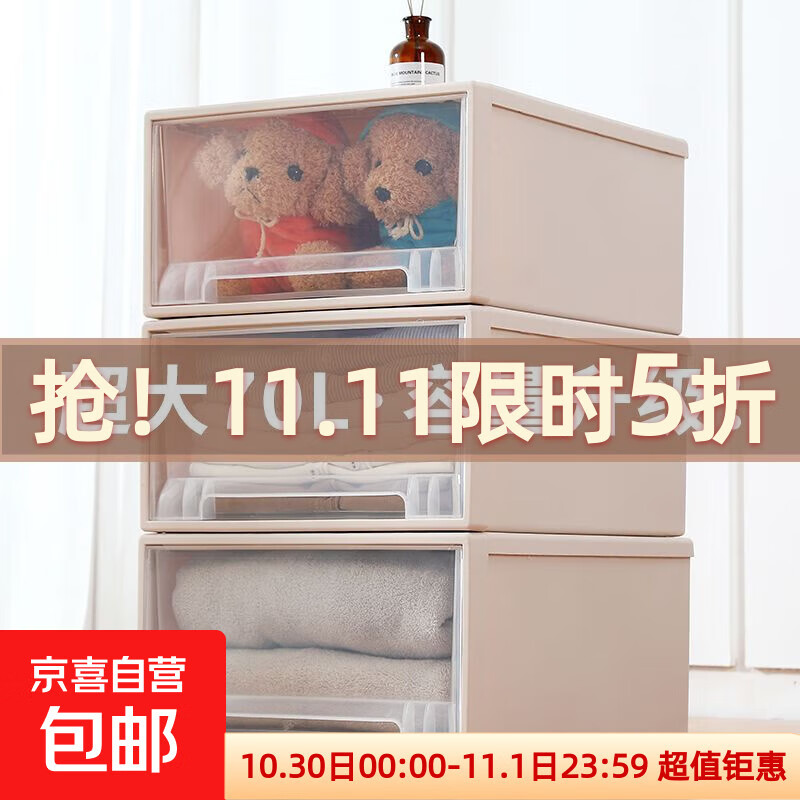 【友耐同厂】抽屉式收纳盒大号收纳箱储物衣服衣柜整理透明塑料箱 5.5升【27*19*10.5】白色