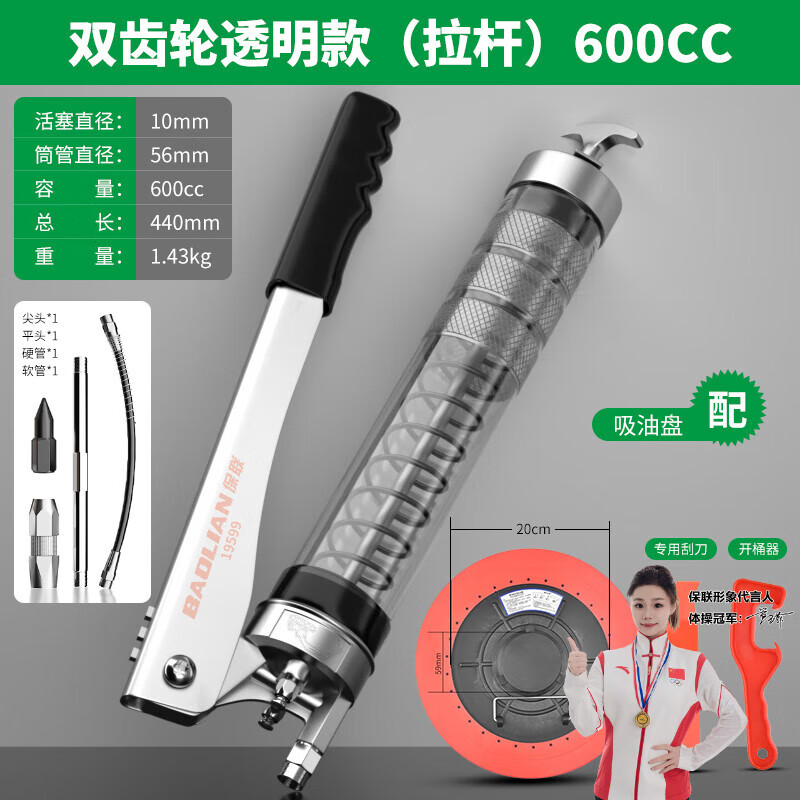 保聯(lián)黃油槍手動高壓毛毛蟲專用打黃油神器挖機新款注油器透明拉鏈 【拉桿】雙齒透明款+吸油盤