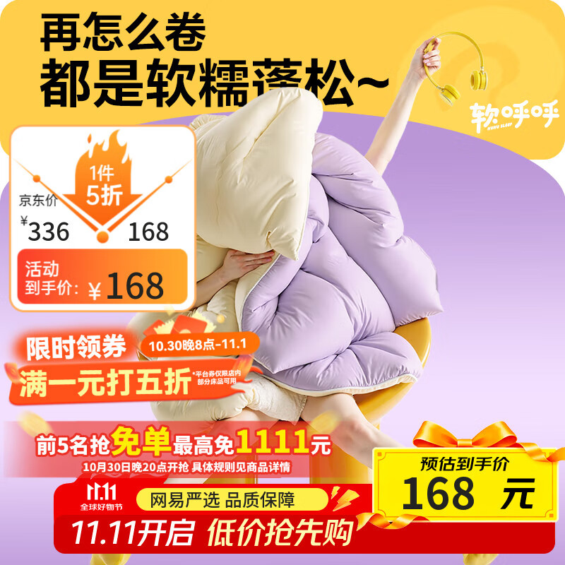 网易严选瑞士蛋卷被 A类抗菌空调被子 大豆纤维冬被 3300g 200*230cm 芋紫