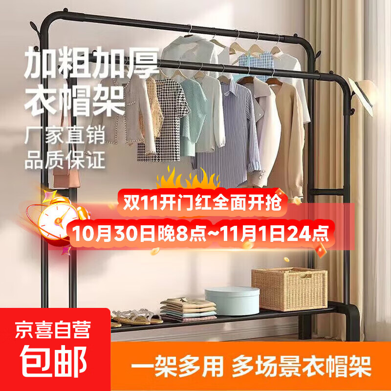 双杆衣架落地立式晾衣架单杆式阳台晒衣服架子家用卧室宿舍挂衣架 U型双杆晾衣架150cm