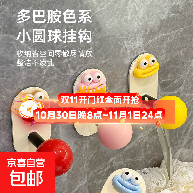 【网红爆款】晾衣架多巴胺大嘴挂钩免打孔强力承重粘胶无痕挂衣钩 多巴胺大嘴巴挂钩【2个】