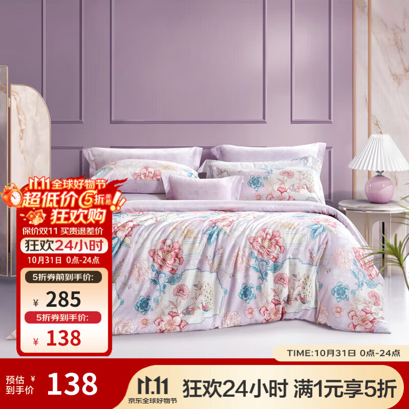 富安娜（FUANNA）家纺 圣之花 床上四件套纯棉斜纹全棉套件单双人床单被罩 (圣之花)雀翎阁 1.5米床 床单款 （被套203*229cm）