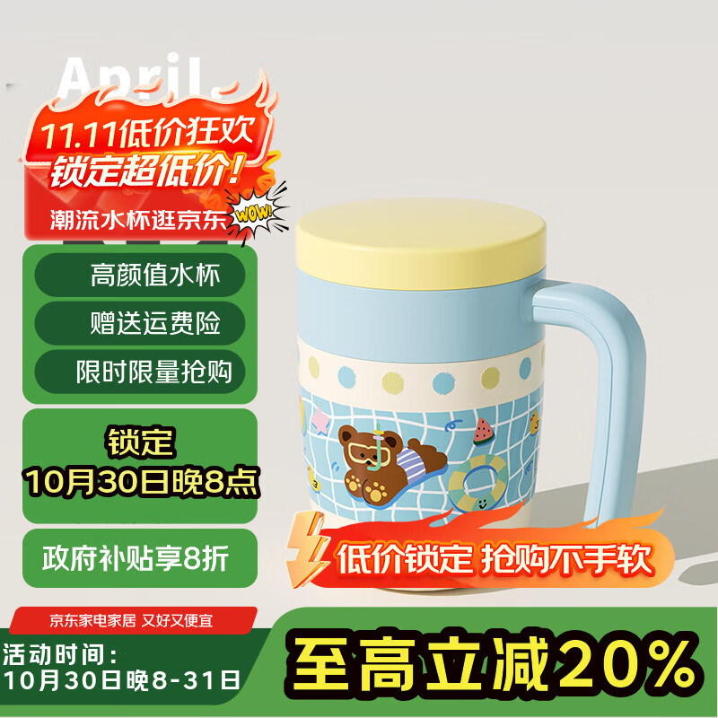 APRIL保温杯带盖马克杯不锈钢杯水杯女生高颜值杯子生日礼物实用伴手礼