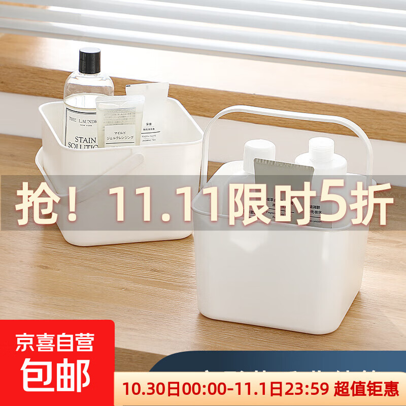 手提洗澡篮塑料浴室洗漱用品卫生间大容量学生宿舍洗浴篮收纳篮子 【优选PP】1个 16*16*13cm