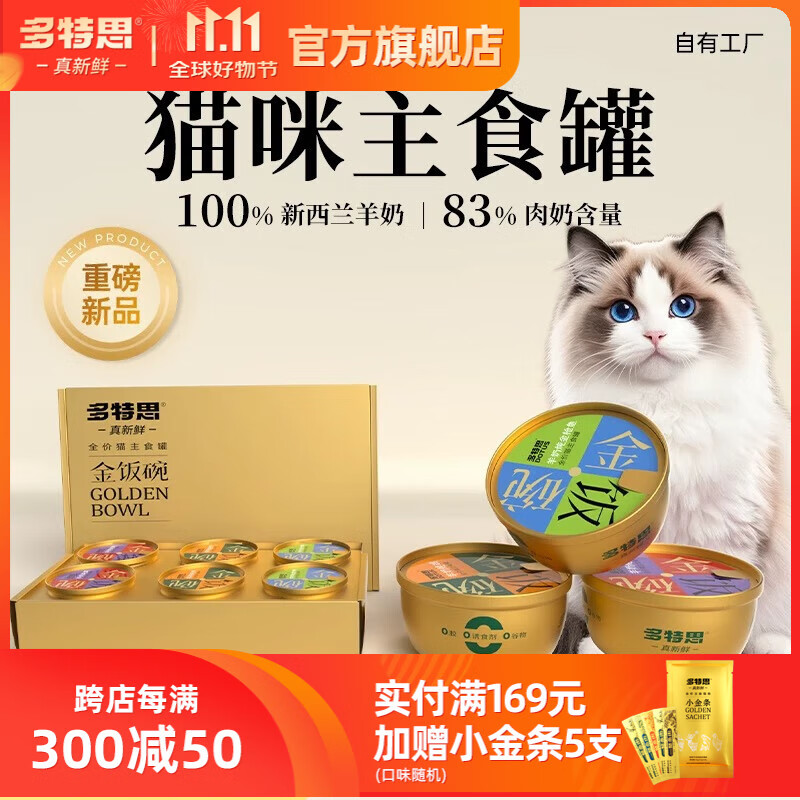 ����˼����˼����ϵ��è��ʳ������ζ���װ68g*6�� ���Գ�װ������������ζ1��