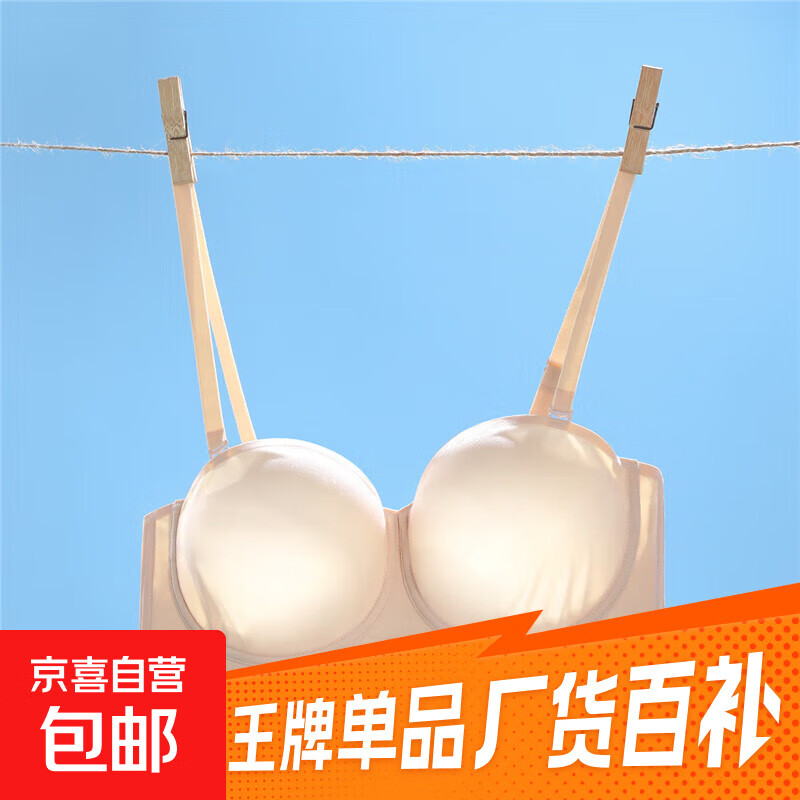 紫兰蒂无肩带内衣女防滑聚拢抹胸薄款大胸显小防下垂无痕半杯文胸 黑色 90E