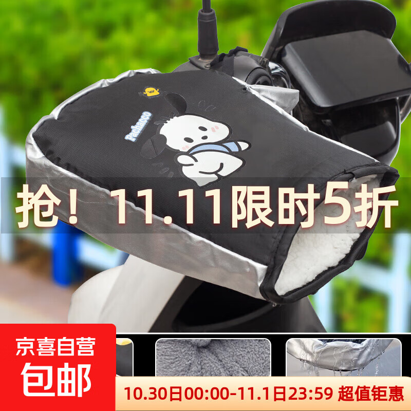 【加绒加厚】电动车摩托车手把套冬季保暖手套防水挡风手套 【趴趴狗】加绒加厚-科技锁温-防风防寒