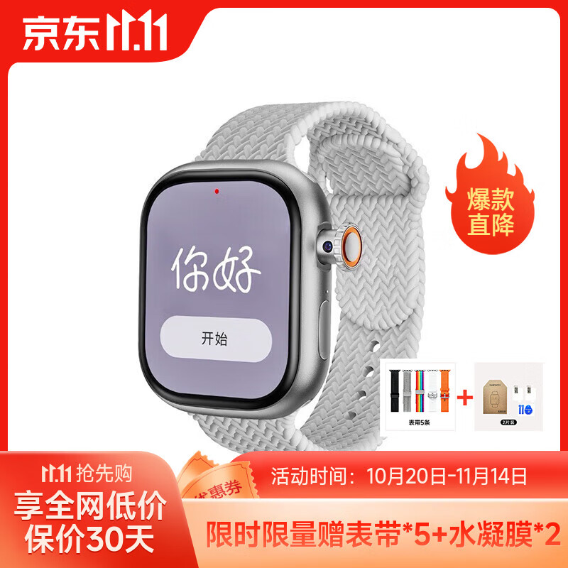 希尔法华强北S10ultra顶配版智能手表电话插卡运动手表S11男女士成人初高中学生蓝牙新款5G全网通 S11插卡版【钛银】摩斯防査+微信双开+抖音搜题