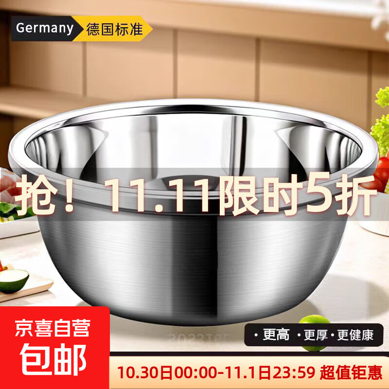 【便宜实用】不锈钢盆打蛋盆和面盆洗菜盆调料盆猪油盆子 34cm实盆一个装