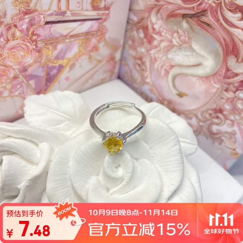 XUPING旭平首饰时尚设计高级感戒指指环送女朋友礼物送生日礼物送情人节礼物 黄色#7k