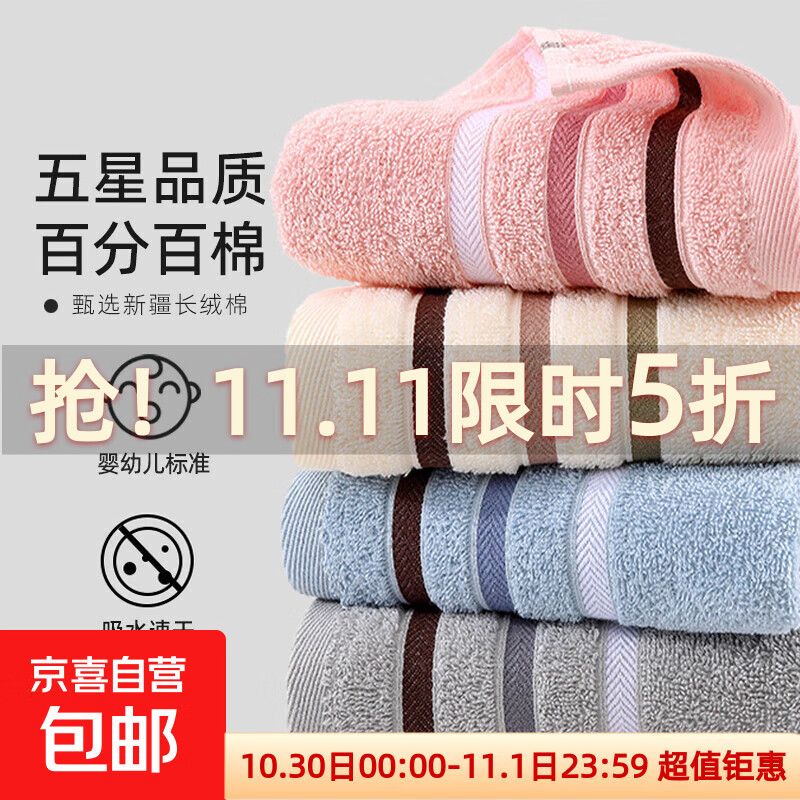 【洁丽雅平替】毛巾全纯棉新疆棉加大洗脸洗澡成人柔软吸水 颜色随机 1条