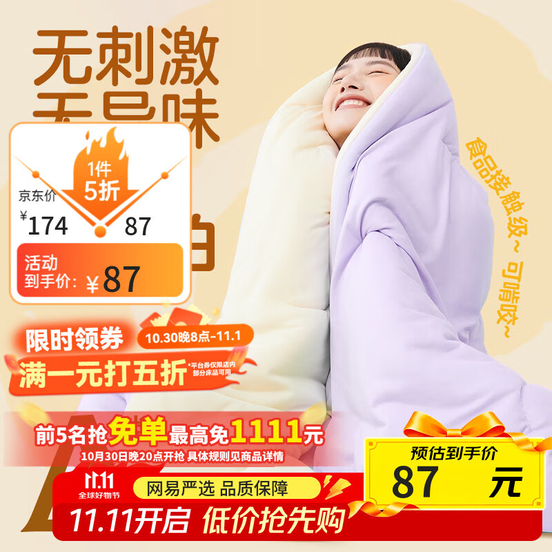 网易严选瑞士蛋卷被 A类抗菌空调被子大豆纤维夏凉被1268g 200*230cm 芋紫