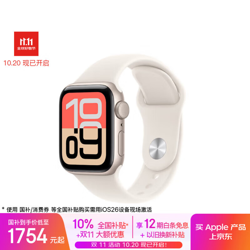 Apple/苹果 Watch SE 3 智能手表GPS款40毫米星光色铝金属表壳星光色运动型表带M/L MEH64CH/B