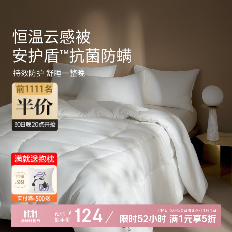 ҺƸб 󶹱10%ά  ļ 200*230cm