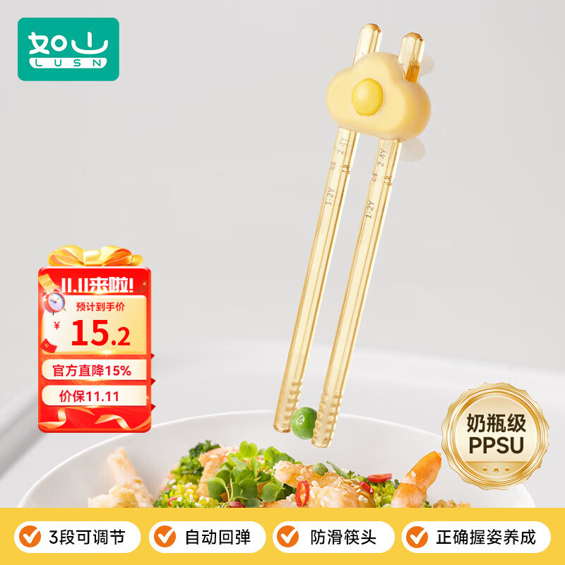 如山儿童筷子PPSU训练筷1岁半3-4一6岁宝宝练习筷虎口辅助学习筷