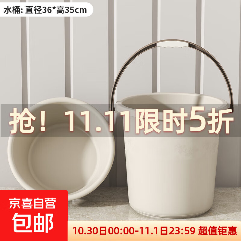 特大号卡其色水桶加脸盆两件套,仅售10.45元! 特大号卡其色水桶加脸盆两件套,仅售10.45元!