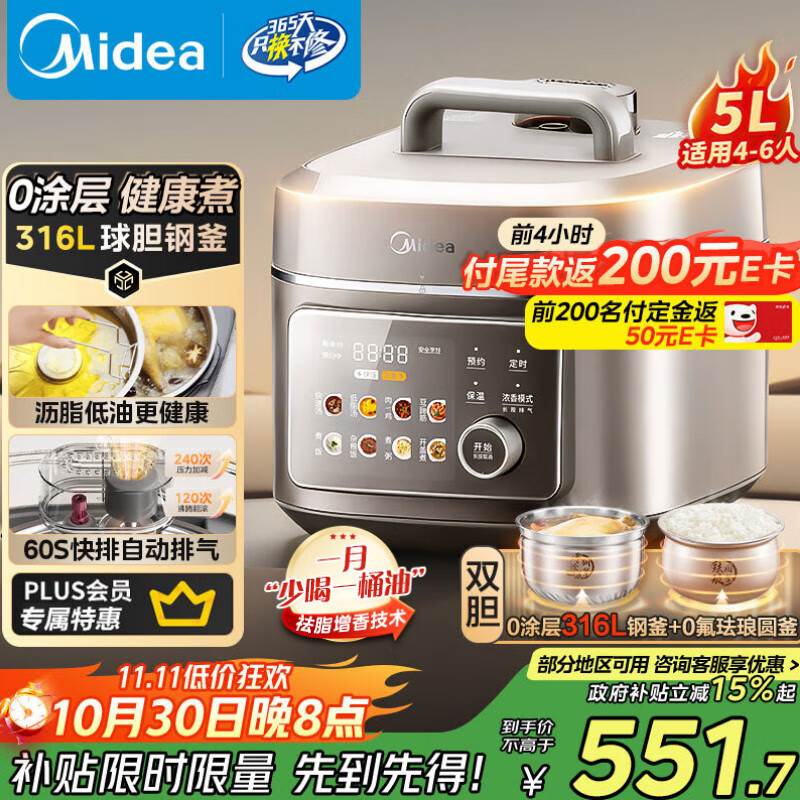 美的（Midea）低脂浓香60S快排电压力锅5L家用电饭煲高压锅4-6人 母婴316L精钢球胆远红外大火包锅炖煮MY-C5650F