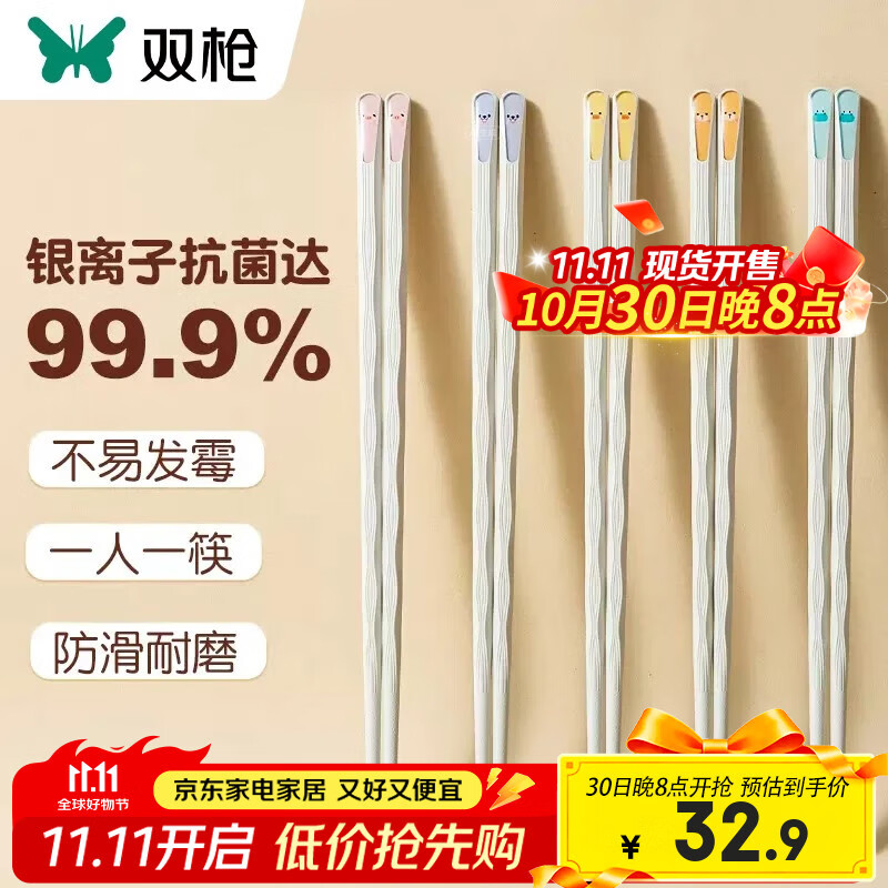 双枪（Suncha）动物派对合金筷子 家用防滑耐高温家庭装 合金筷卡通分食筷子餐具 【活动款】5双盒装-99%抗菌