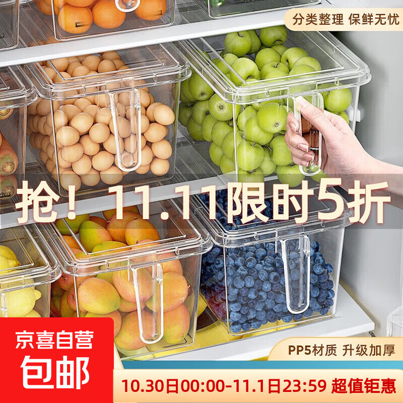【极致锁鲜】保鲜盒冰箱储物盒厨房收纳盒整理神器 2个装【pp材质】 29*15*11.5cm