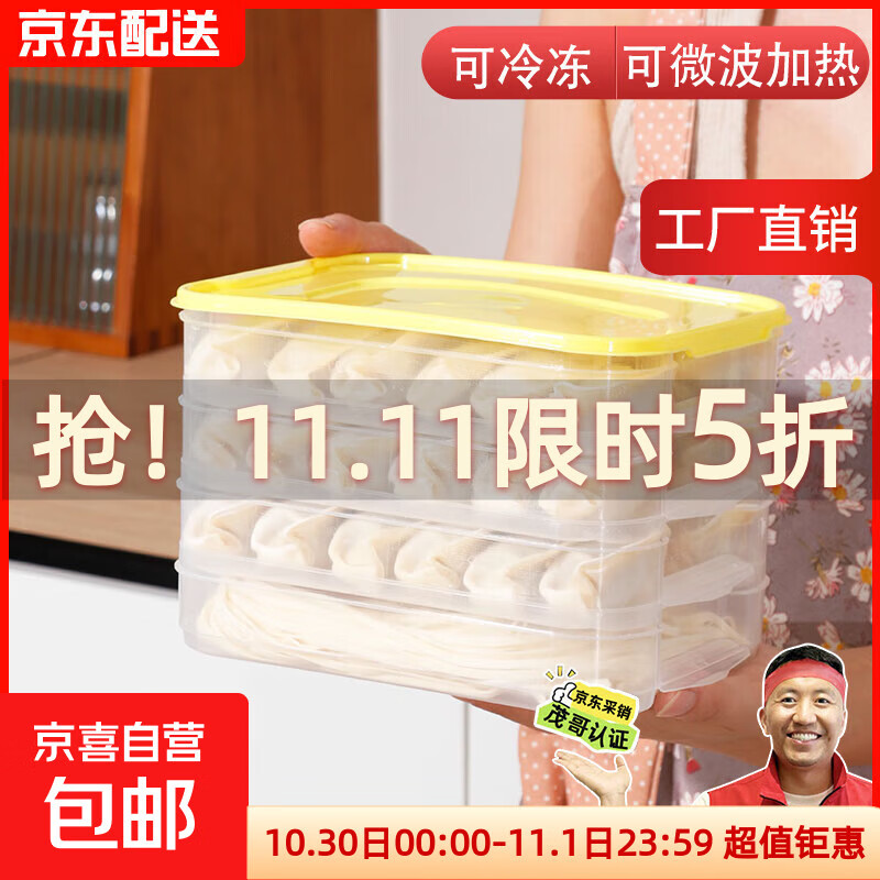 饺子盒多层家用食品级冷冻专用盒密封保鲜馄饨速冻厨房冰箱可叠加 饺子盒1盖3层（随机色） 3层
