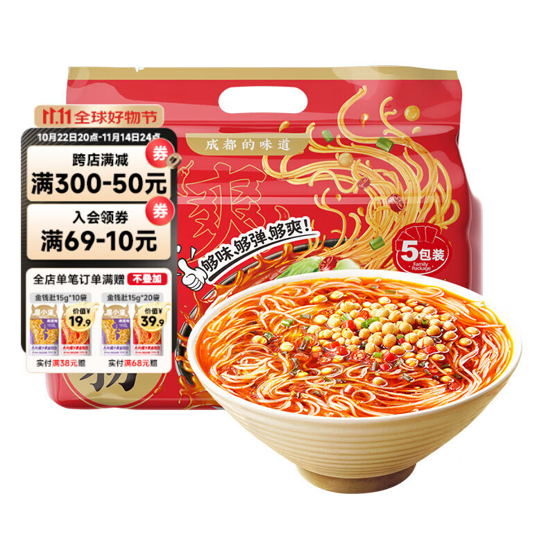 白家陈记 重庆酸辣粉 小白君方便速食冲泡细粉丝粉条带调料 非油炸粉饼 超市装1提 小白君酸辣粉