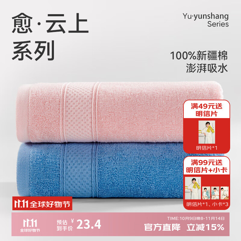 洁玉新疆棉A类毛巾85g 纯棉柔软亲肤不易掉毛面巾吸水洗脸巾