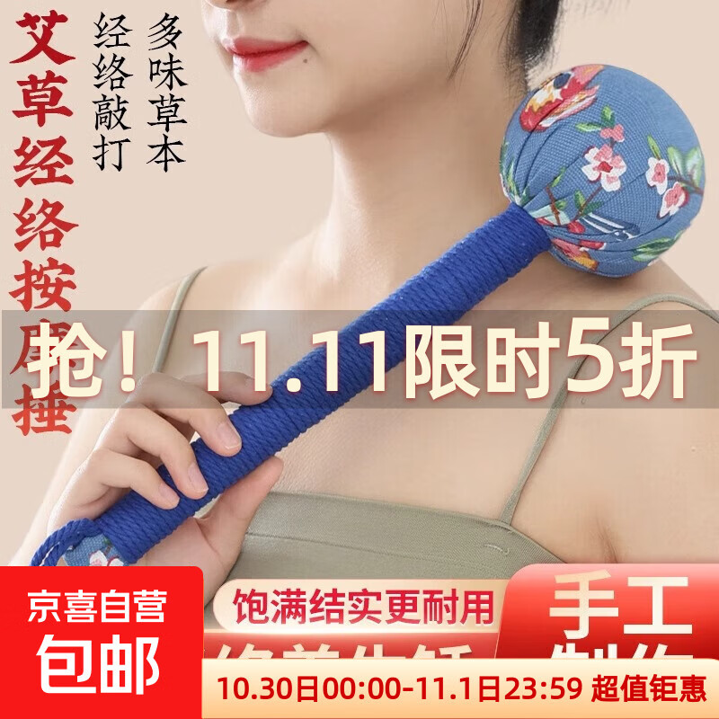 艾草锤养生锤经络拍打神器颈肩锤背拍八虚拍子艾灸捶按摩棒筋络 颜色随机 1只装26cm（活动）
