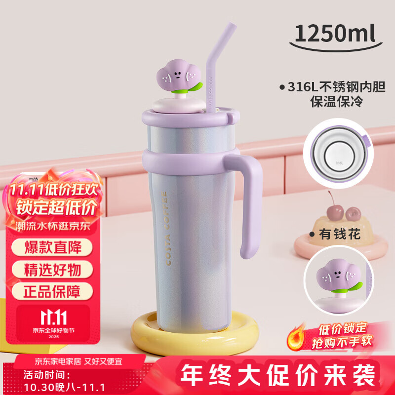 COSTA巨无霸大容量保温杯男女士水杯学生冰霸杯子不锈钢吸管杯车载礼物