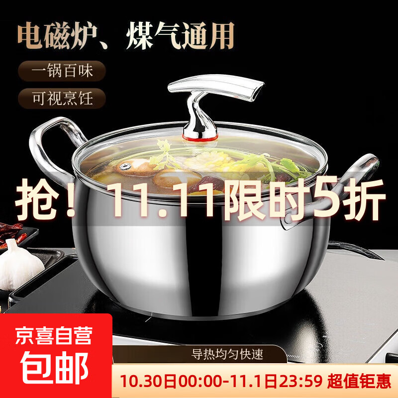 韩式不锈钢汤锅煲汤锅可视盖泡面锅海鲜锅奶锅煮粥锅家用小火锅 18cm【配可视盖】双柄防烫- 18cm