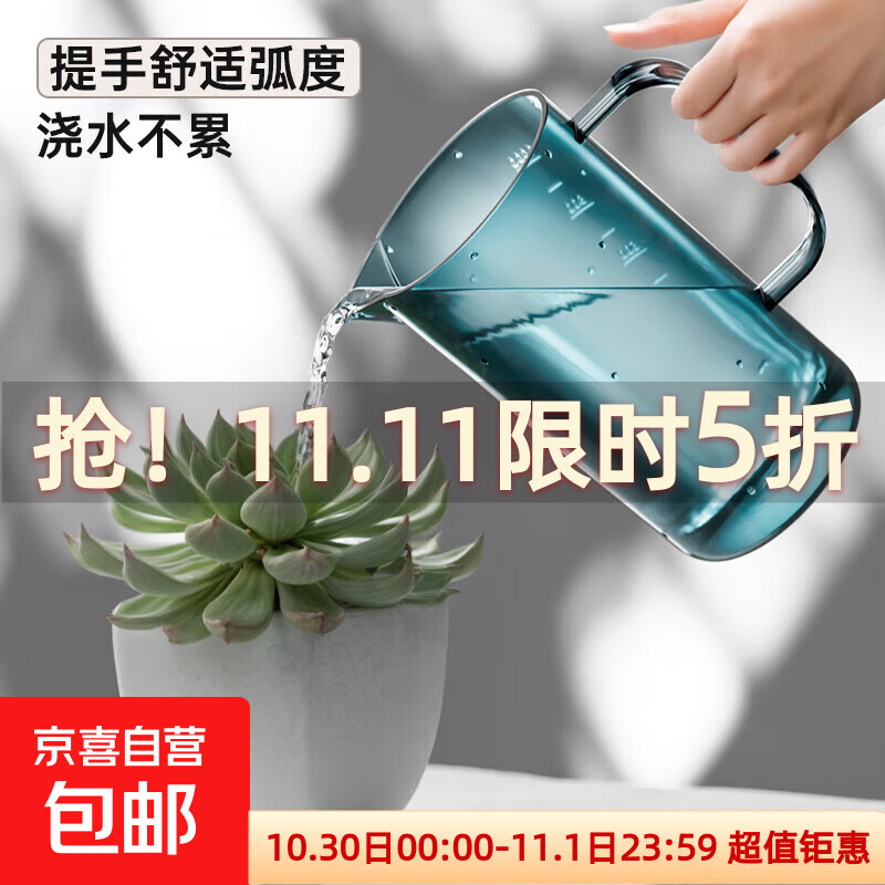 家用浇花量杯浇水壶家用园艺浇花洒水壶 蓝色（1个装）