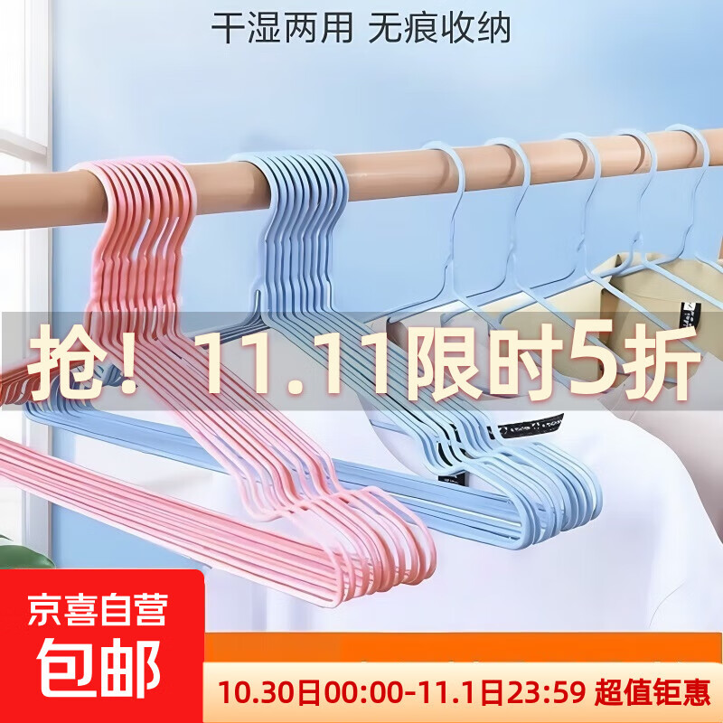 京东物流 已售10万 晾衣架无痕加粗干湿两用防滑成人衣撑子 凹槽40cm粉色 5个装