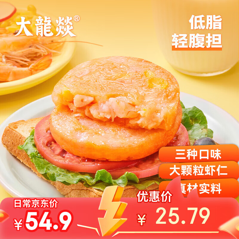 大龍燚三彩玉米海鲜虾饼480g儿童早餐虾仁虾排半成品鱼虾饼代餐零食轻食