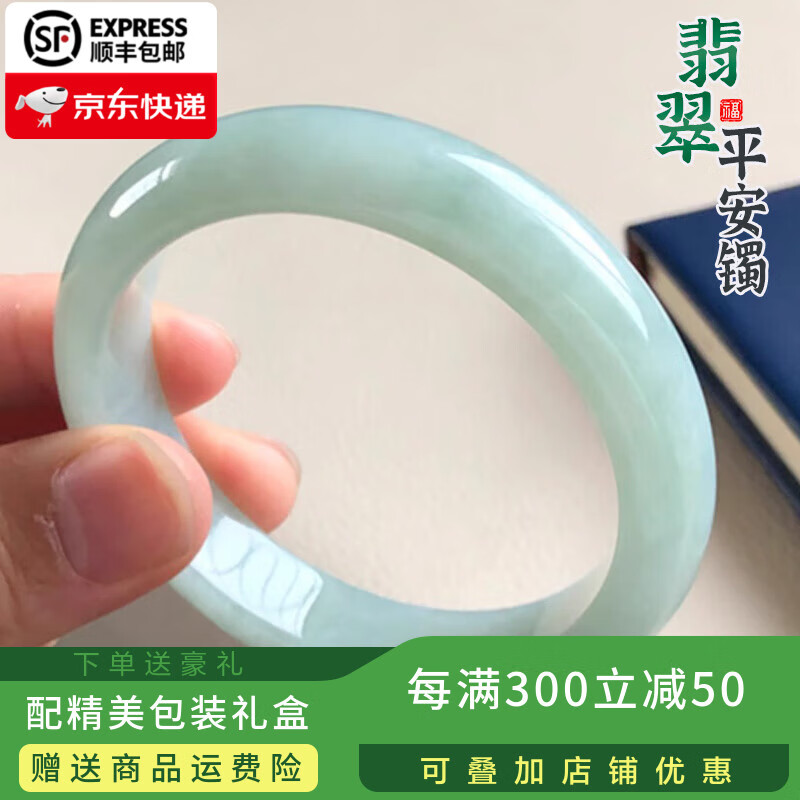 喜东祥 翡翠玉手镯缅甸冰糯种玉镯处理平安镯高档玉手镯送妈妈老婆礼物 内径52-53mm(附鉴定证书)