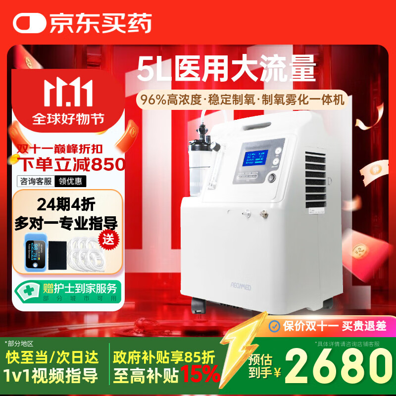 �갲��AEONMED��5Lҽ�÷���ɸ����������ҽ�ø���Ũ�������и�����������������2680.05Ԫ