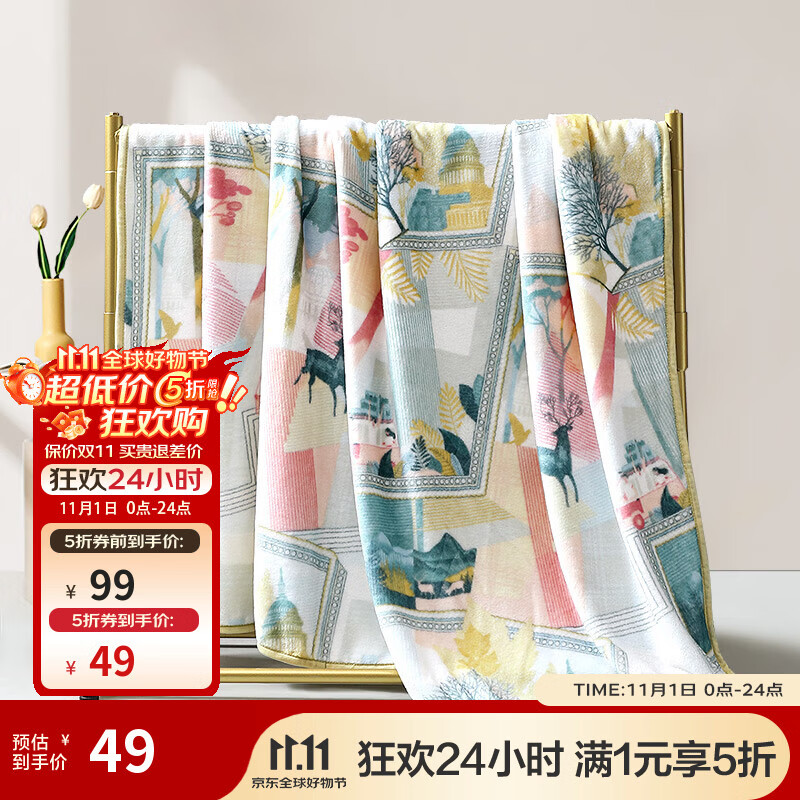 富安娜家纺 毯子办公室盖毯保暖法兰绒毛毯午睡毯单双人毯子 印记（150*200cm） 法兰绒毯