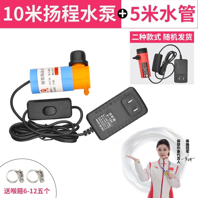 保联 12v小微型直流自吸水泵开槽水钻切割机打开孔机抽供潜水泵棒 10米水泵+5米水管