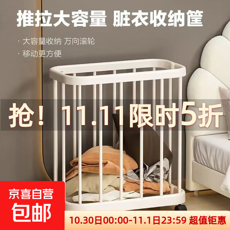 收纳脏衣篮移动家用轮子卫生间放脏衣服大容量浴室脏衣篮家用推车 脏衣篮一个装