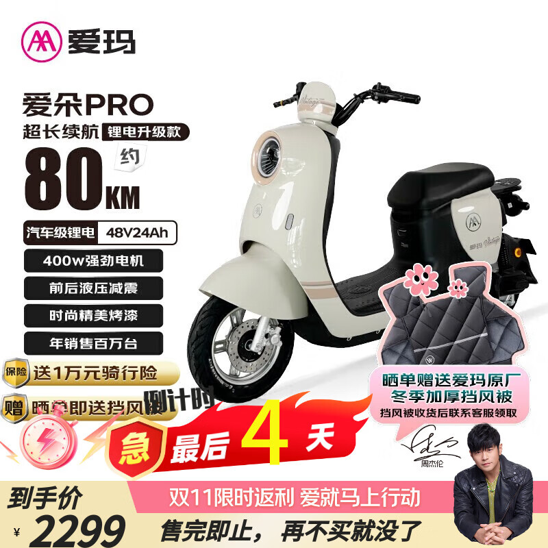 爱玛电动车爱朵PRO锂电池长续航大踏板2025款电动自行车电瓶车国民好车直播间便宜 迷雾蓝