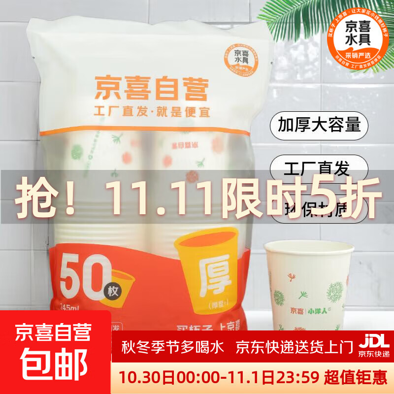 【到手100只】245ML加厚一次性纸杯大容量水杯超市家用杯子 卡其色 245ML 100只