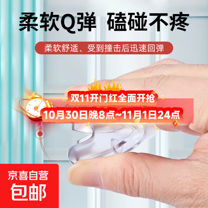 【居家必备】硅胶防撞角全护角加厚桌角床角儿童防护角 防撞角【4个】