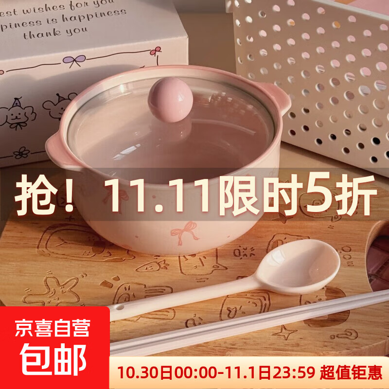 粉色蝴蝶结大号陶瓷泡面带盖螺蛳粉碗面碗高颜值釉下彩好看少女心 【粉色】 蝴蝶结-泡面碗 泡面碗+盖 【二件套】