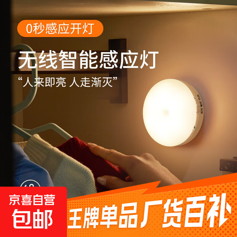 【见不得黑暗】感应灯台灯光感LED智能家用无线小夜灯走廊过道楼梯起夜灯卧室床头灯 升级感应款（人来即亮）—暖光1个