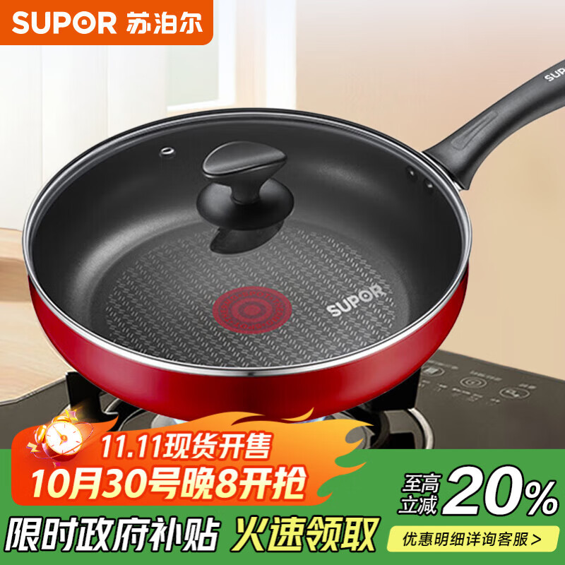 苏泊尔（SUPOR）火红点聚油煎锅平底不粘锅28CM磁灶燃气通用家用蛋煎牛排PJ28HA10