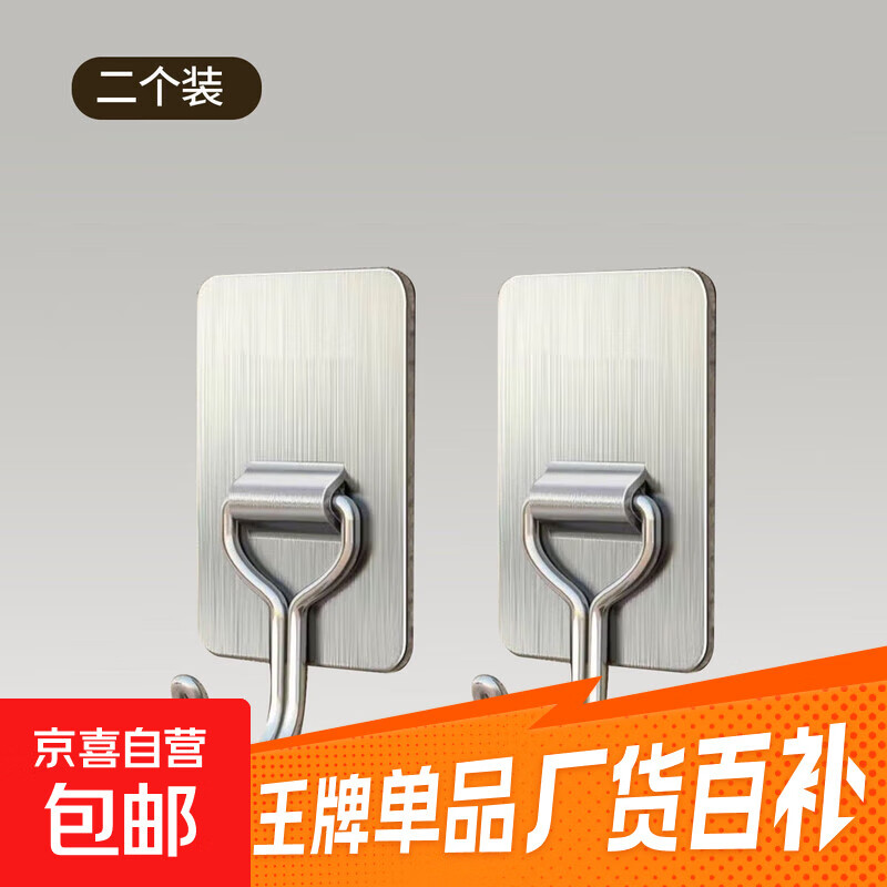 不锈钢挂钩免打孔强力承重粘胶门后挂衣钩子客厅厨房宿舍墙壁粘钩 2个装/长方形活动钩